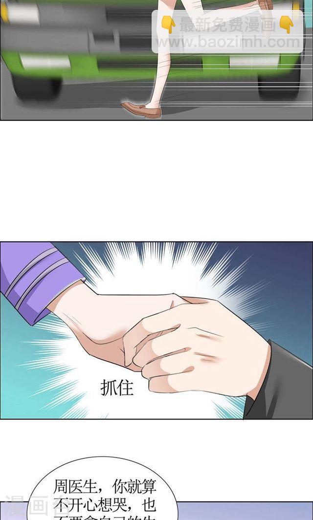 第32话 我到底有什么错-第32话