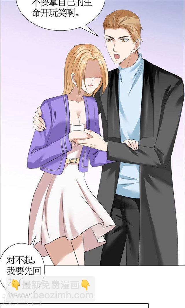 第32话 我到底有什么错-第32话