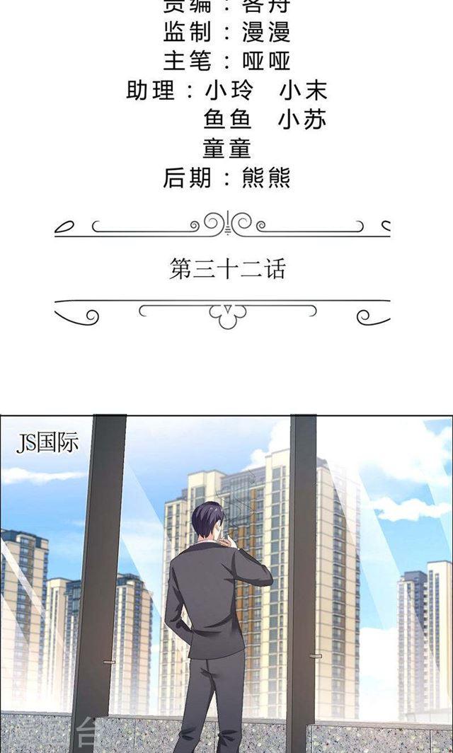 第32话 我到底有什么错-第32话