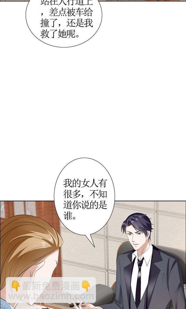 第32话 我到底有什么错-第32话