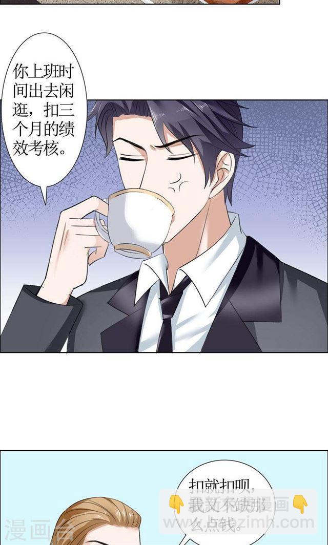 第32话 我到底有什么错-第32话