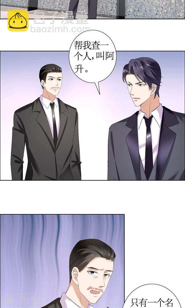 第32话 我到底有什么错-第32话