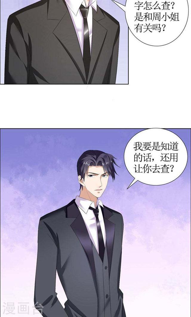 第32话 我到底有什么错-第32话