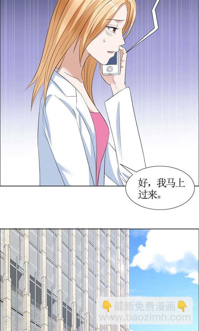 第32话 我到底有什么错-第32话