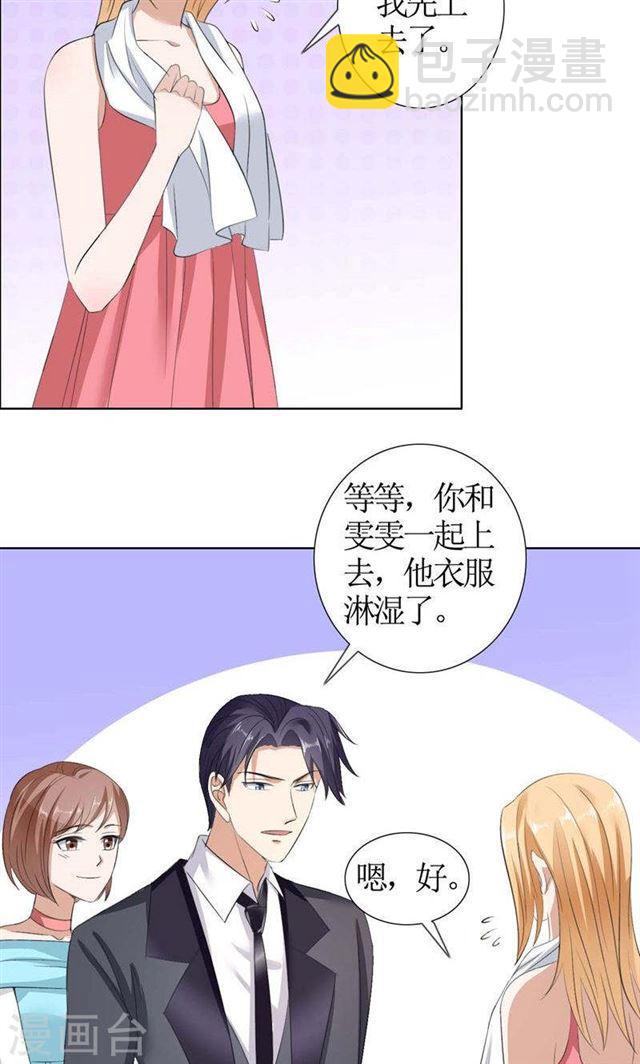 第34话 金屋藏娇-第34话