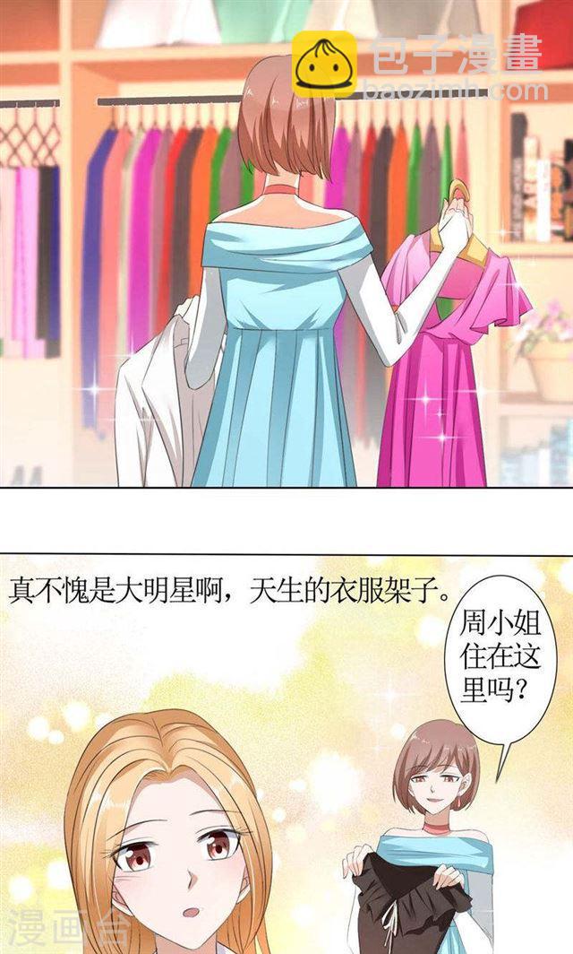 第34话 金屋藏娇-第34话