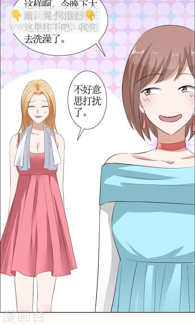 第34话 金屋藏娇-第34话