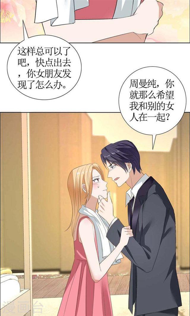 第34话 金屋藏娇-第34话