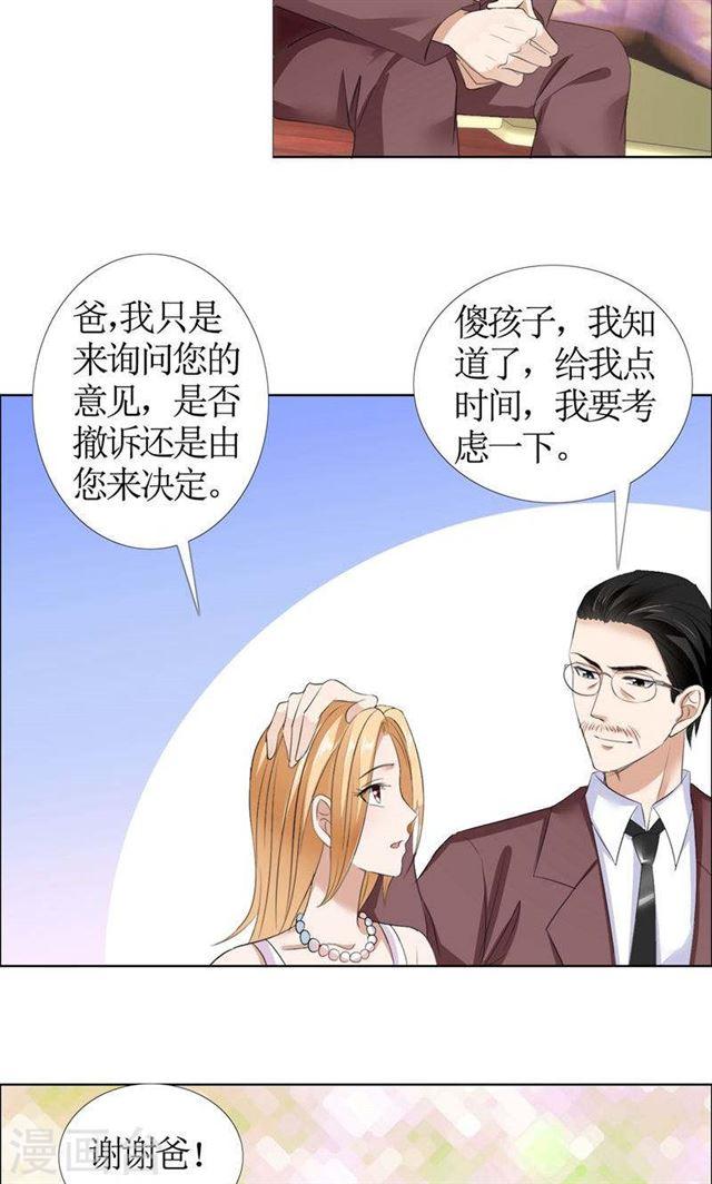 第36话 这个女人真不简单-第36话