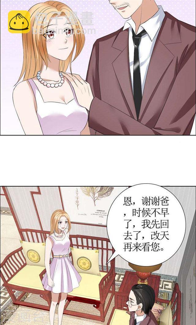 第36话 这个女人真不简单-第36话