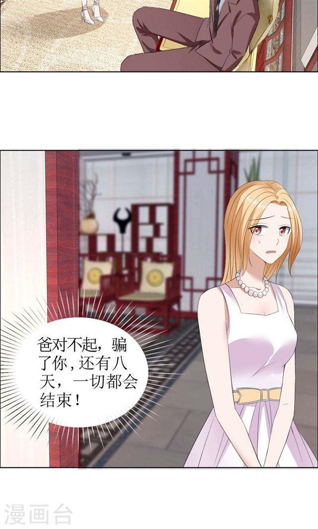 第36话 这个女人真不简单-第36话