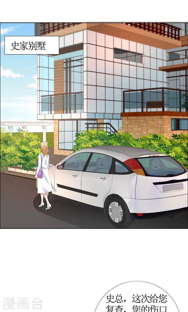 第36话 这个女人真不简单-第36话