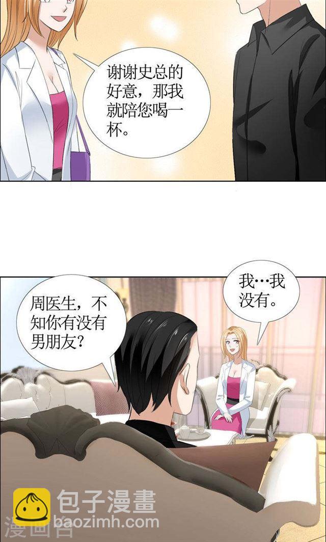 第36话 这个女人真不简单-第36话