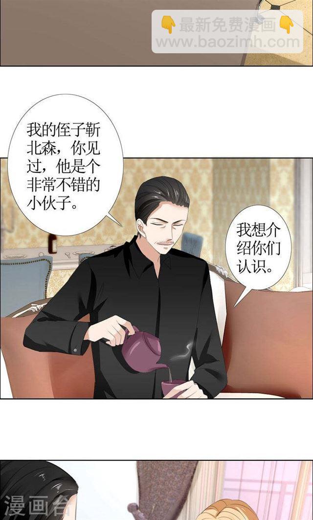 第36话 这个女人真不简单-第36话