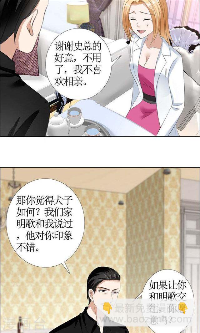 第36话 这个女人真不简单-第36话