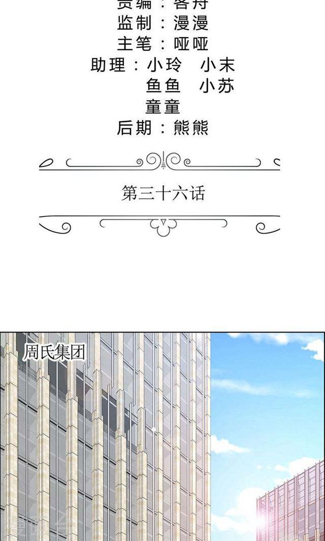 第36话 这个女人真不简单-第36话