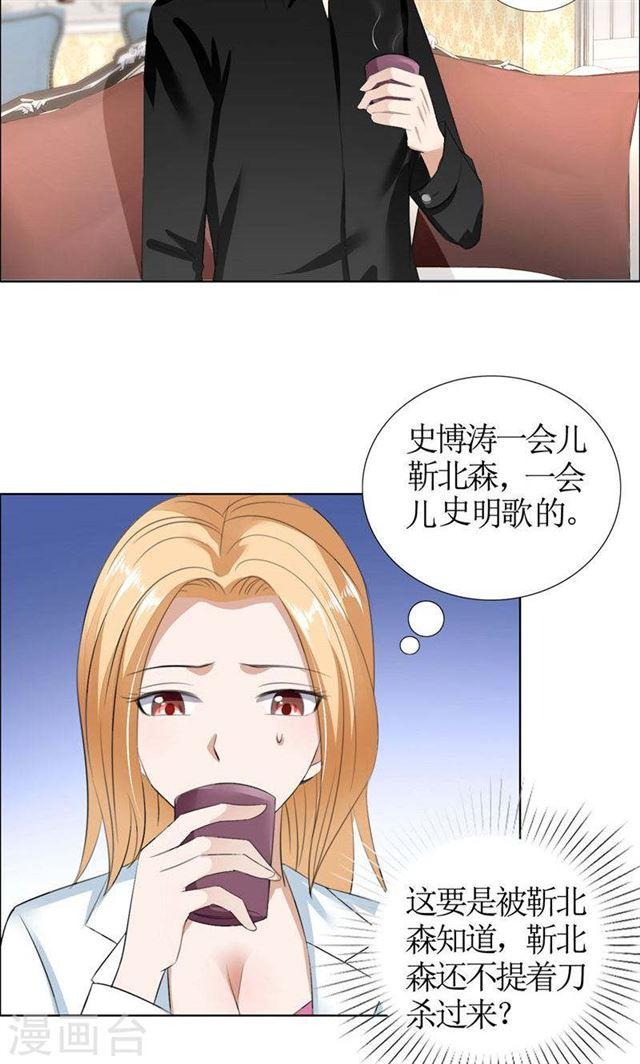 第36话 这个女人真不简单-第36话