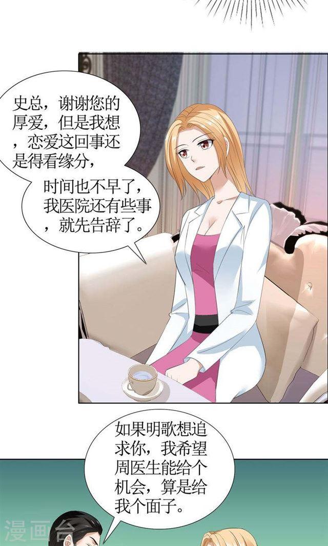 第36话 这个女人真不简单-第36话