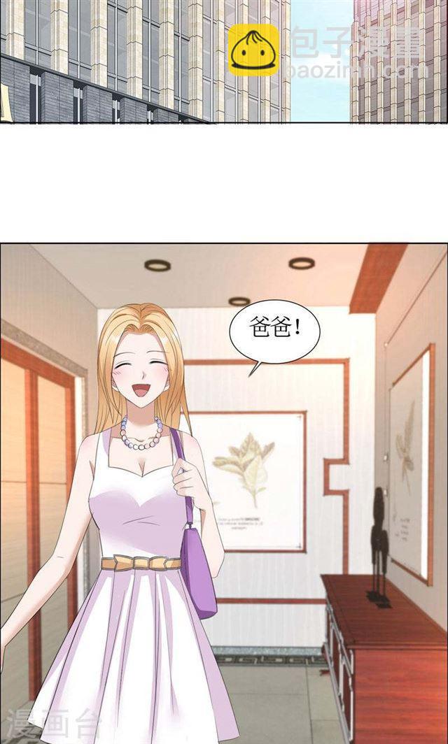 第36话 这个女人真不简单-第36话