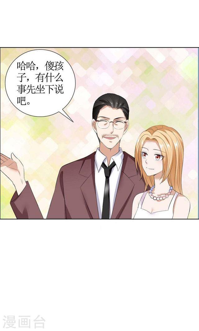 第36话 这个女人真不简单-第36话