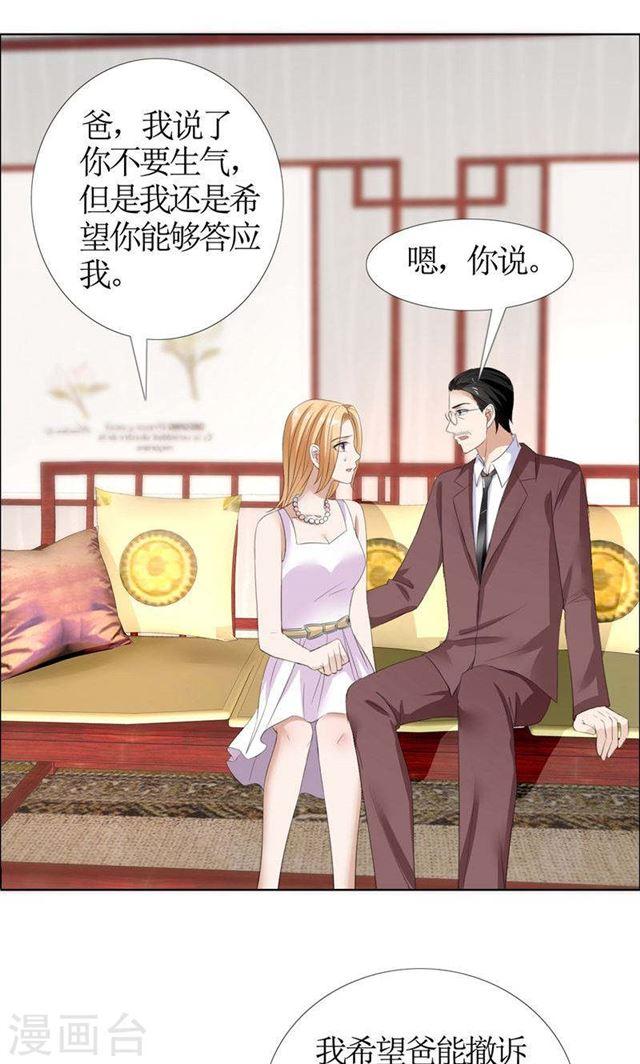 第36话 这个女人真不简单-第36话