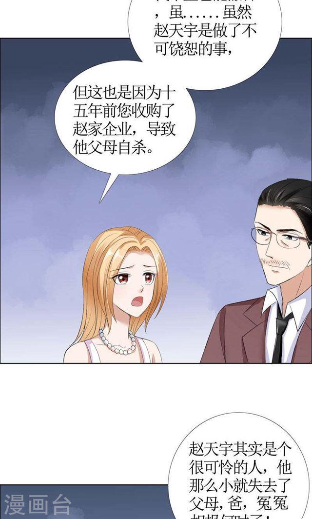 第36话 这个女人真不简单-第36话