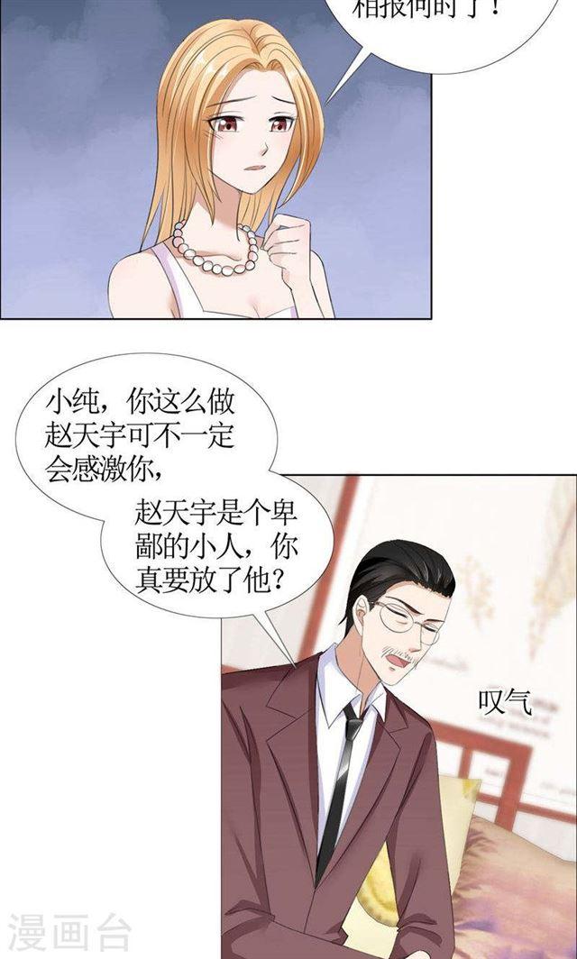 第36话 这个女人真不简单-第36话