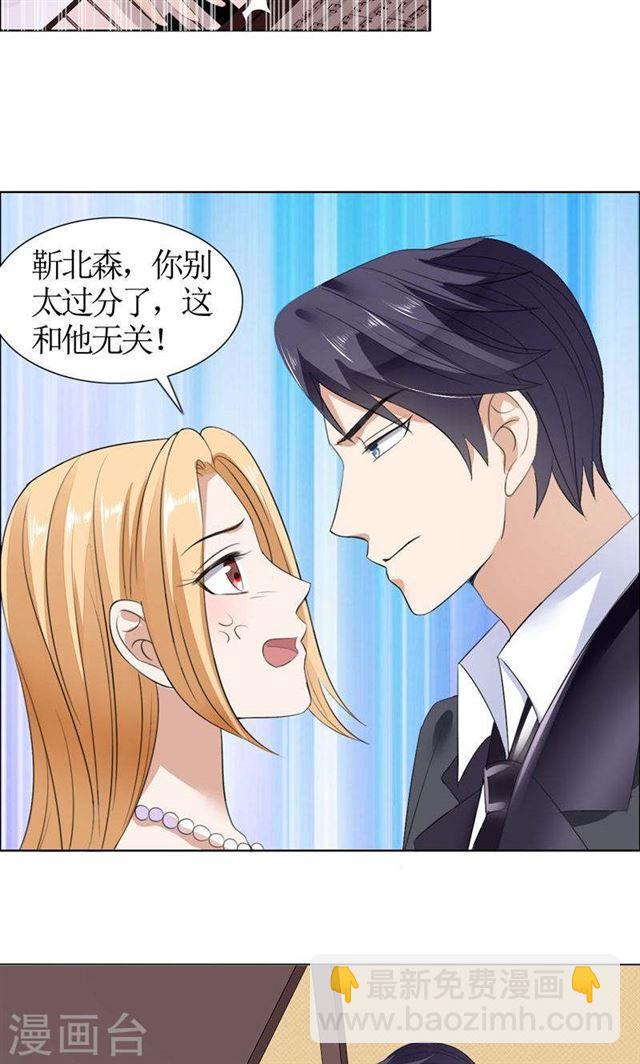 第38话 这和他无关-第38话