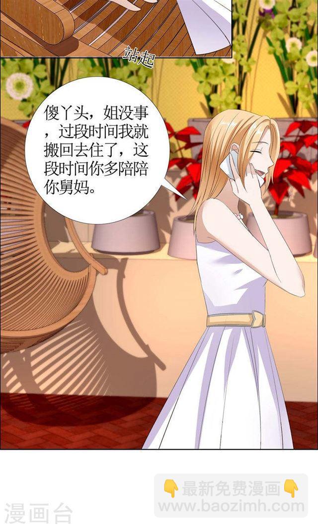 第38话 这和他无关-第38话