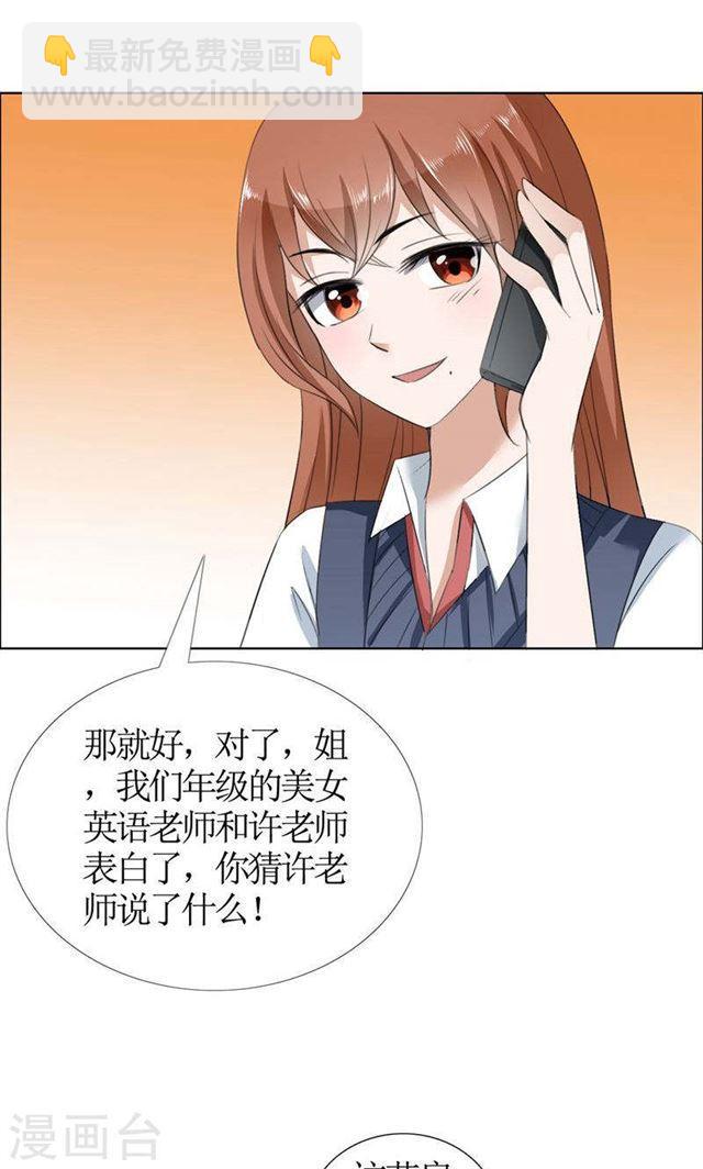 霸道總裁的獨寵嬌妻 - 第38話 這和他無關 - 1