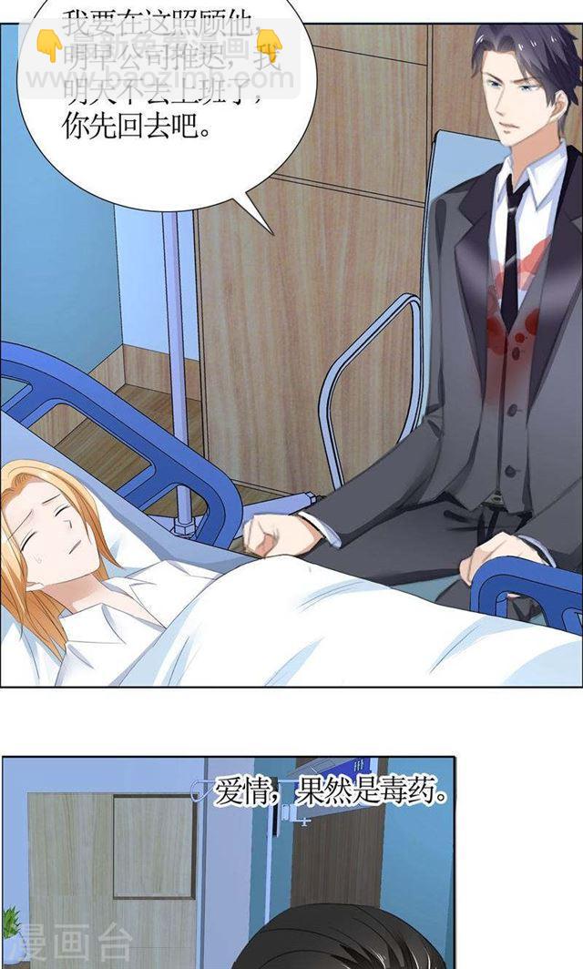 第40话 爱情是毒药-第40话