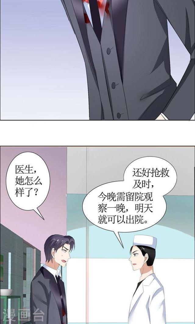 第40话 爱情是毒药-第40话