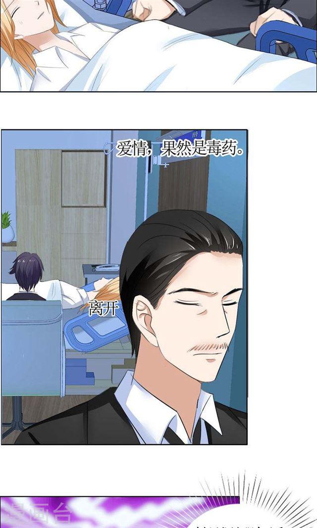 第40话 爱情是毒药-第40话