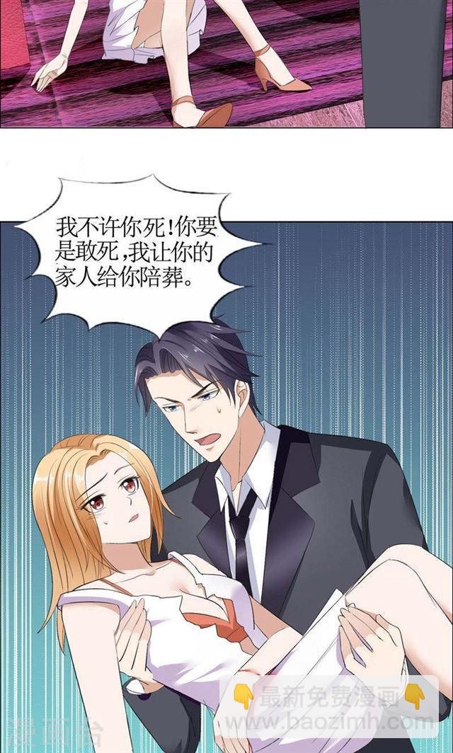 第40话 爱情是毒药-第40话