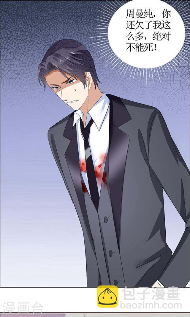 第40话 爱情是毒药-第40话