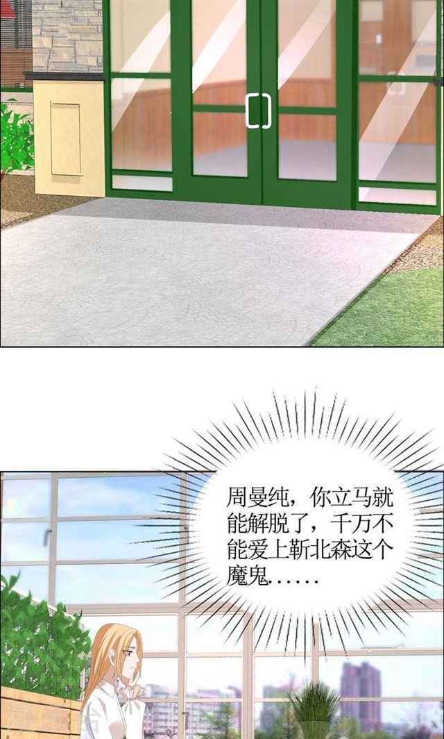 第42话 有目的的接近-第42话