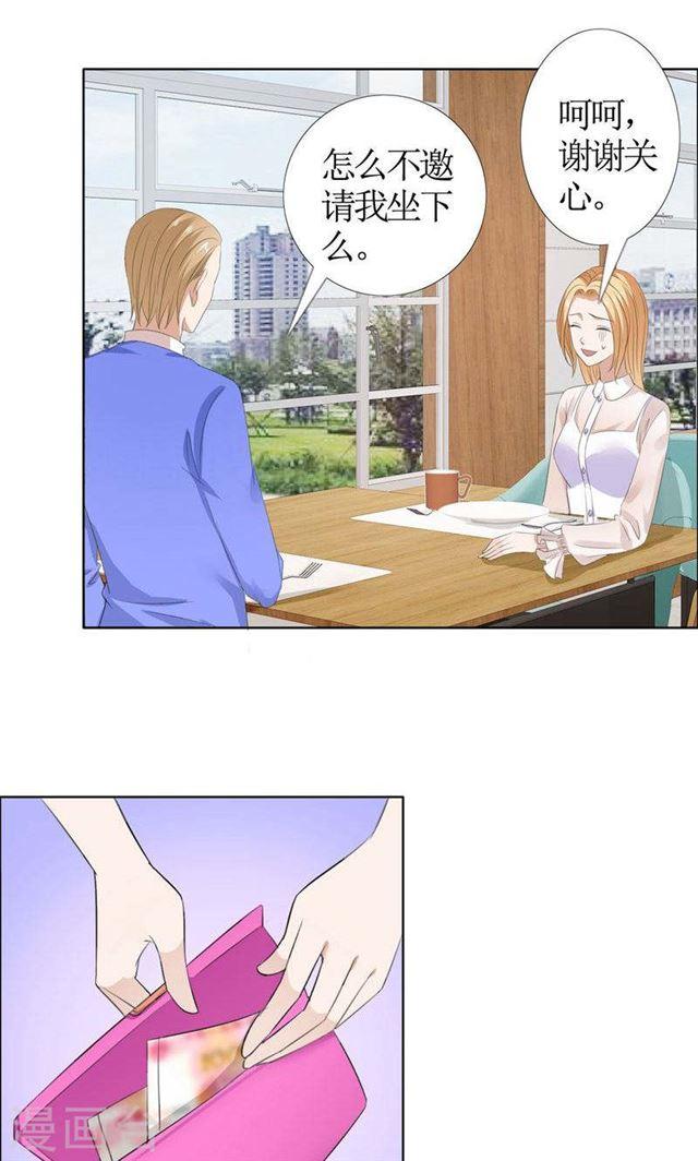 第42话 有目的的接近-第42话