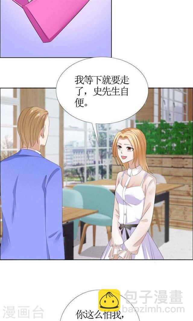 第42话 有目的的接近-第42话