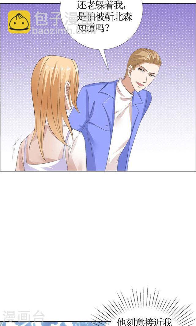 第42话 有目的的接近-第42话