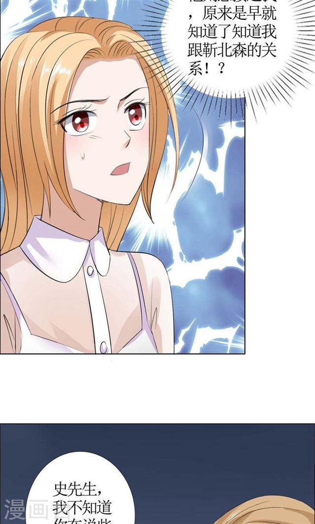 第42话 有目的的接近-第42话