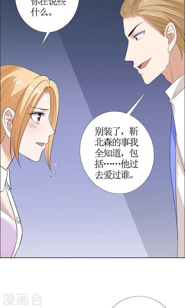 第42话 有目的的接近-第42话