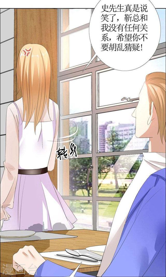 第42话 有目的的接近-第42话