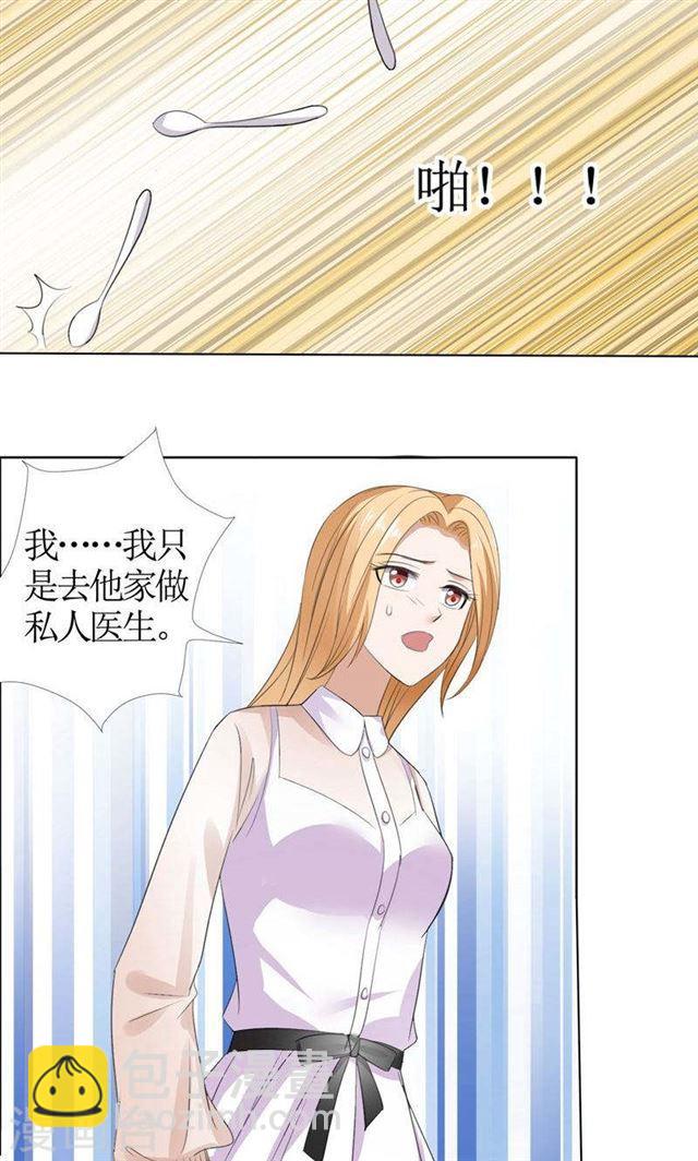 第42话 有目的的接近-第42话