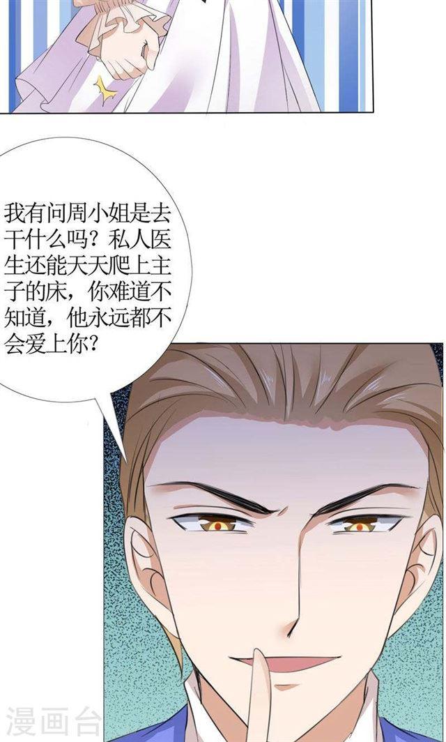 第42话 有目的的接近-第42话