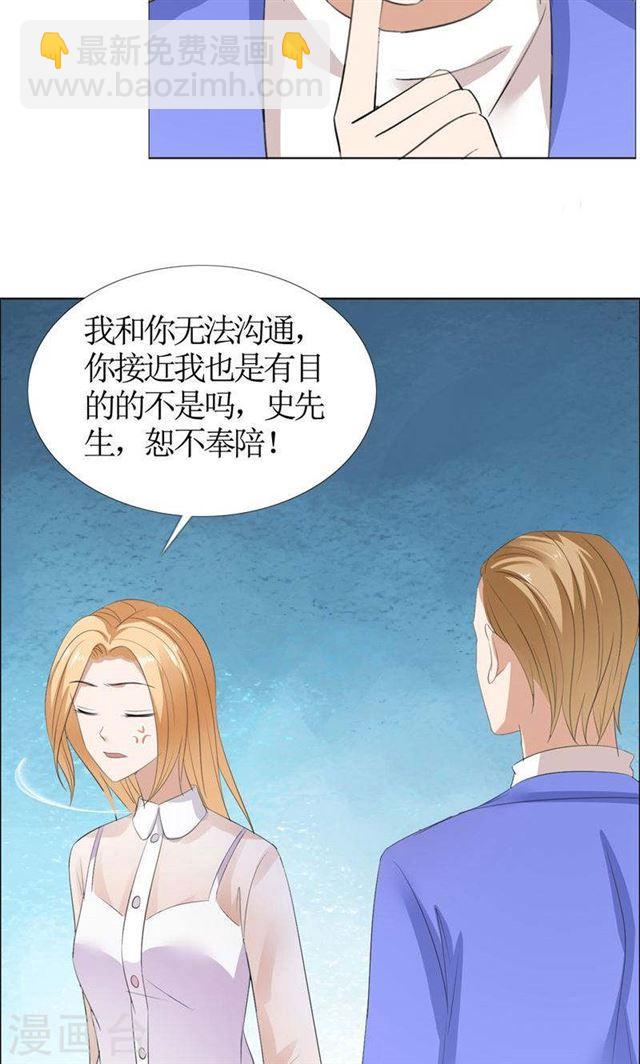 第42话 有目的的接近-第42话