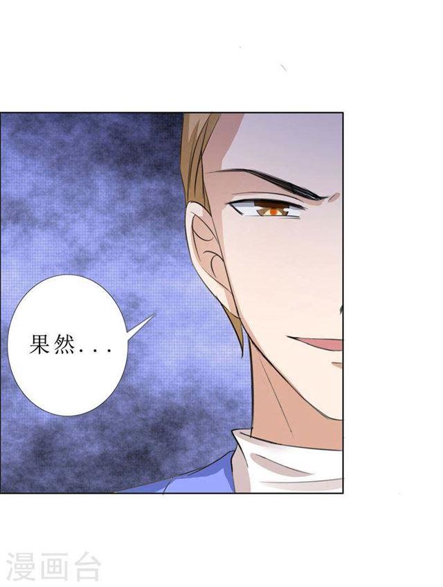 第42话 有目的的接近-第42话