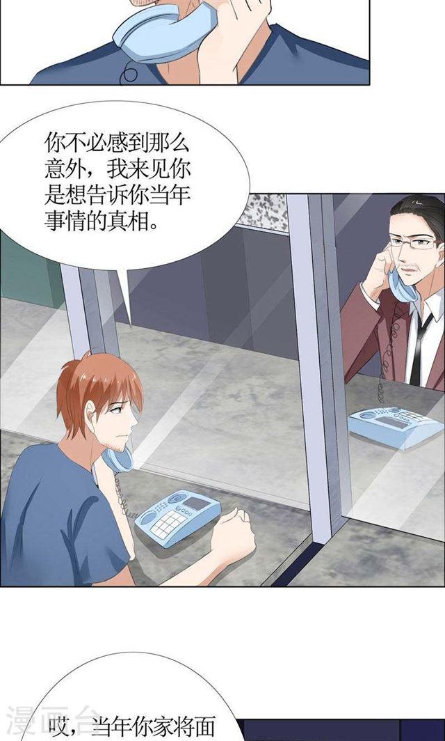 第42话 有目的的接近-第42话