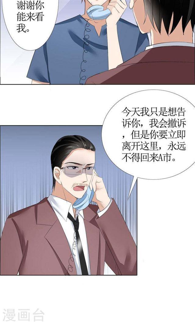 第42话 有目的的接近-第42话