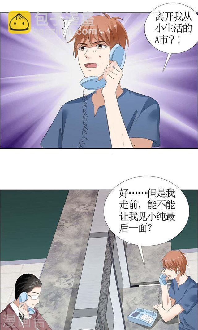 第42话 有目的的接近-第42话