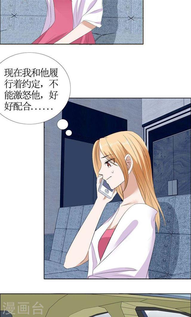 第44话 我会让你好看-第44话